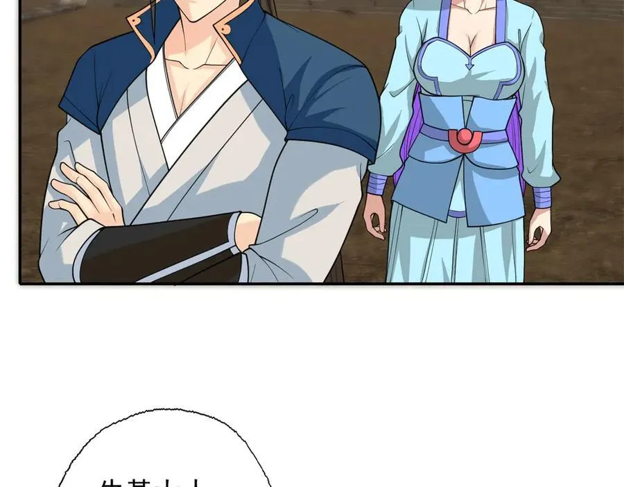 第155话 投掷火雷 第21页