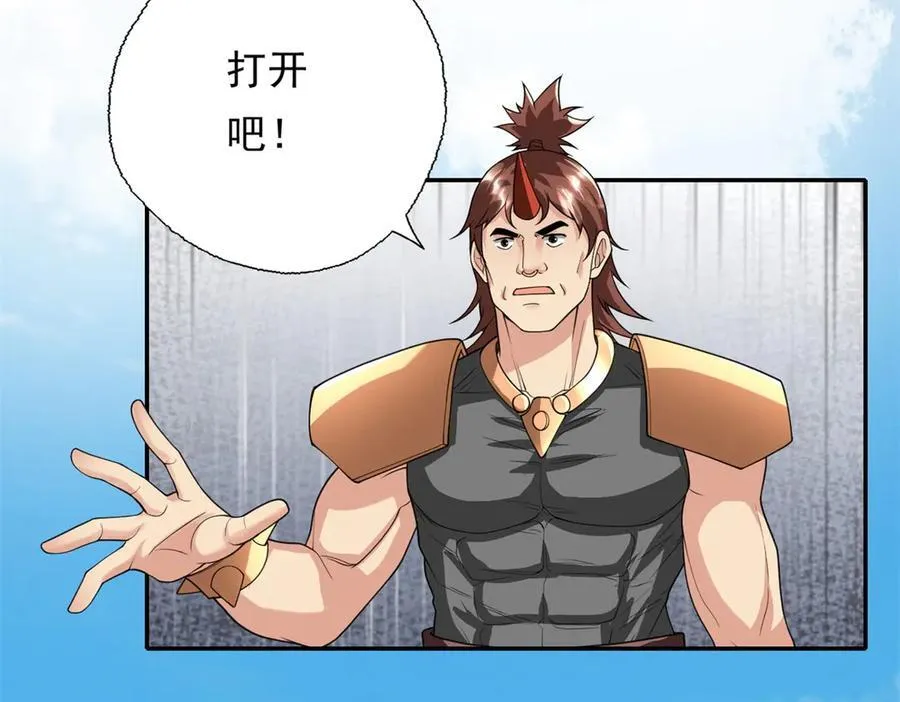 第155话 投掷火雷 第24页