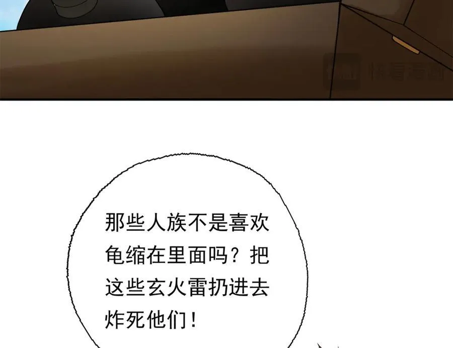 第155话 投掷火雷 第27页