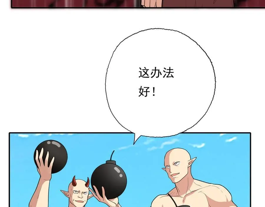 第155话 投掷火雷 第29页