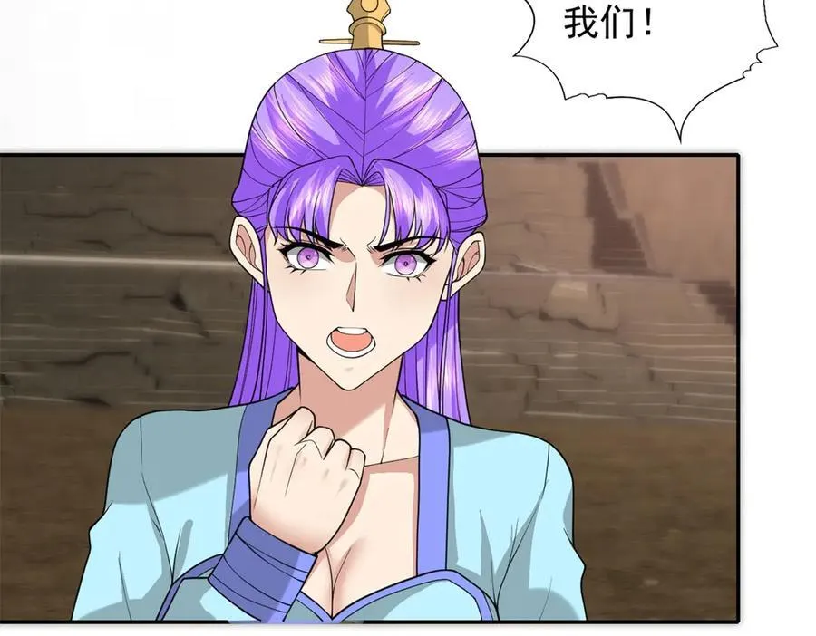 第155话 投掷火雷 第32页