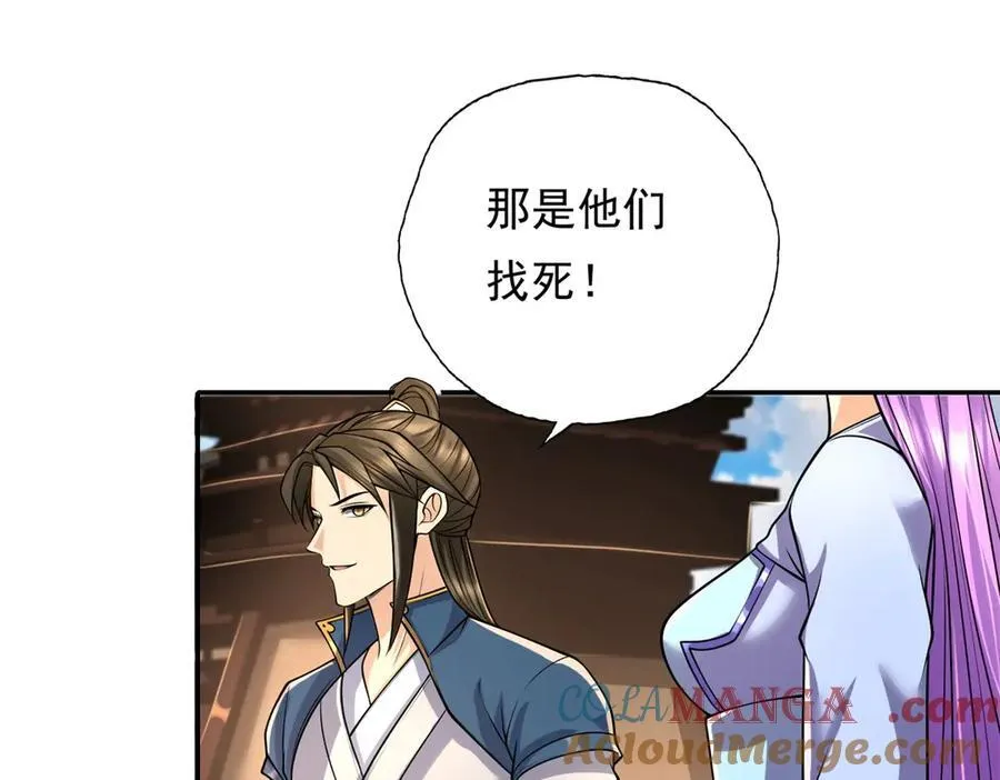 第155话 投掷火雷 第34页