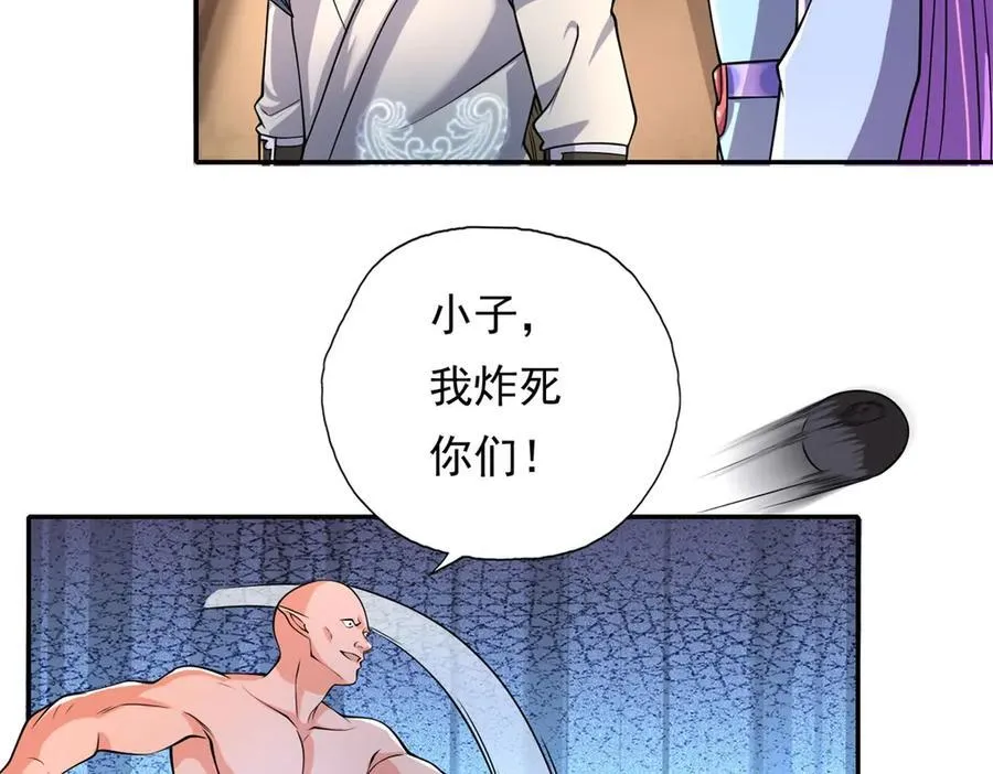 第155话 投掷火雷 第35页