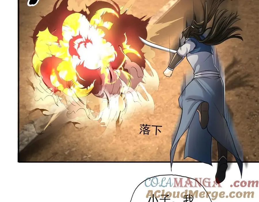 第155话 投掷火雷 第40页