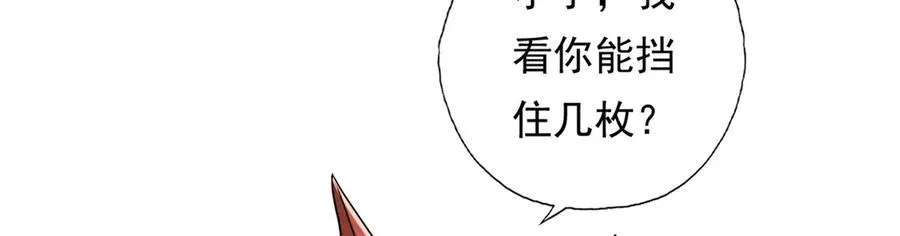 第155话 投掷火雷 第41页