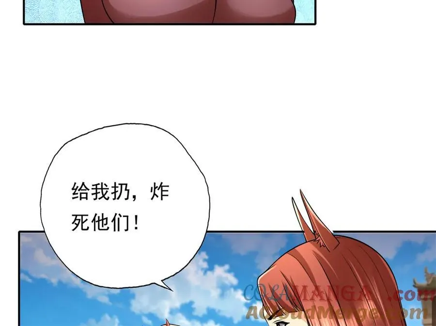 第155话 投掷火雷 第43页