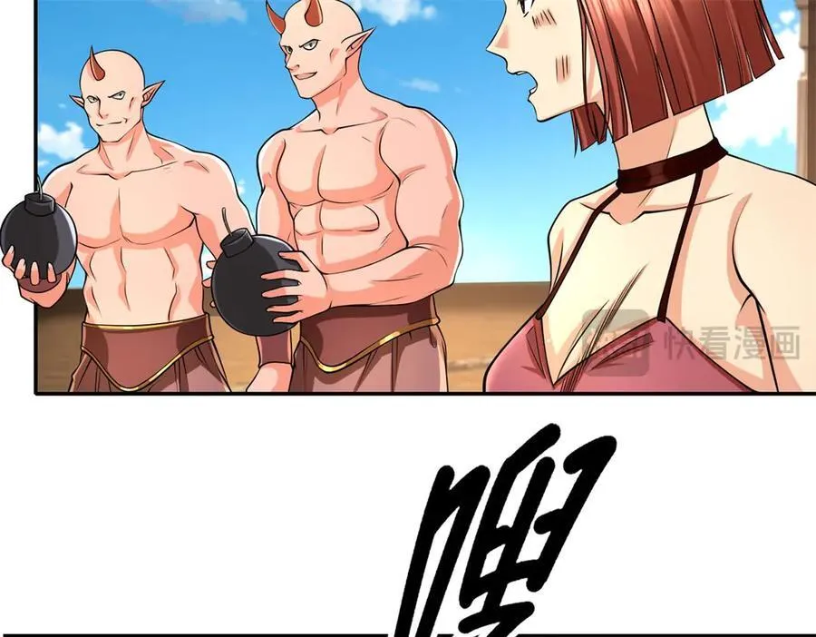 第155话 投掷火雷 第44页
