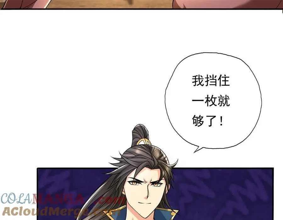 第155话 投掷火雷 第46页