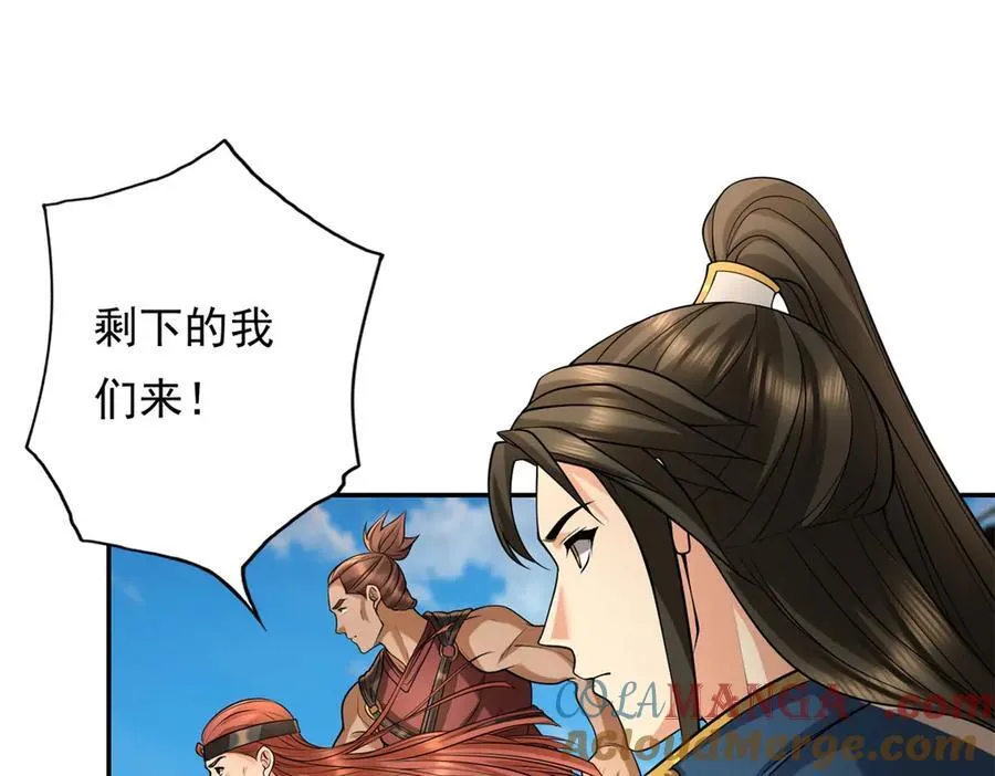 第156话 全力进攻 第4页