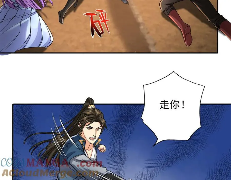 第156话 全力进攻 第7页