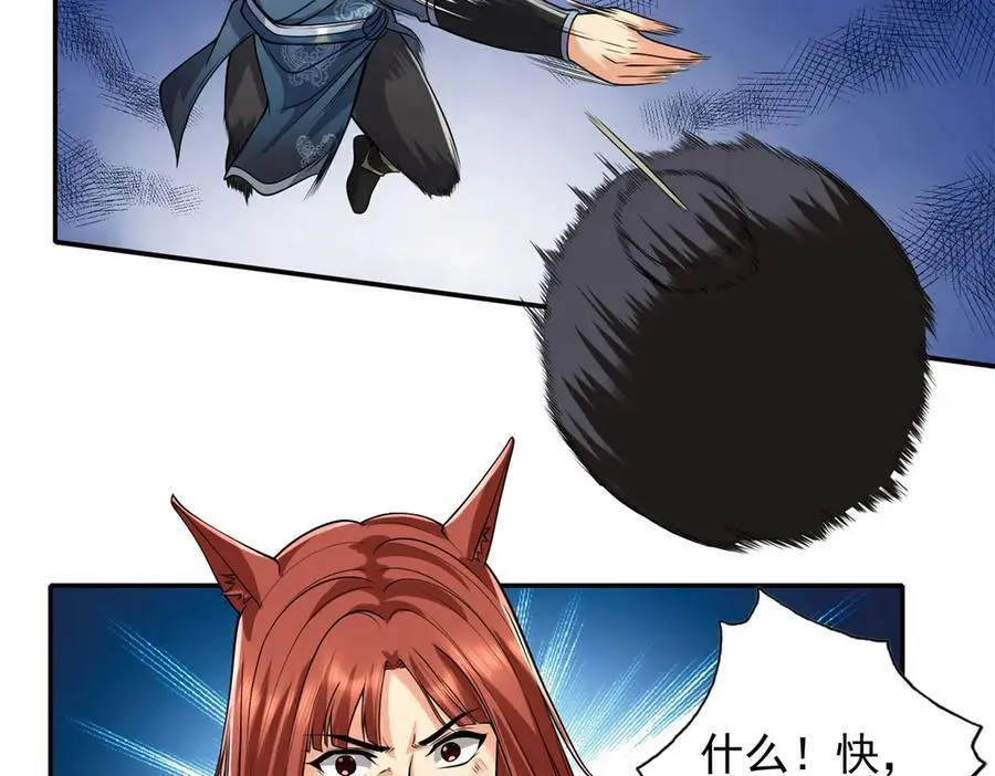 第156话 全力进攻 第8页