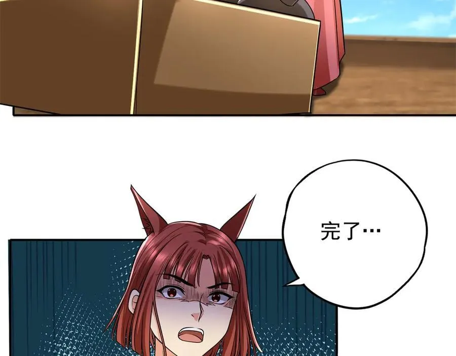 第156话 全力进攻 第11页