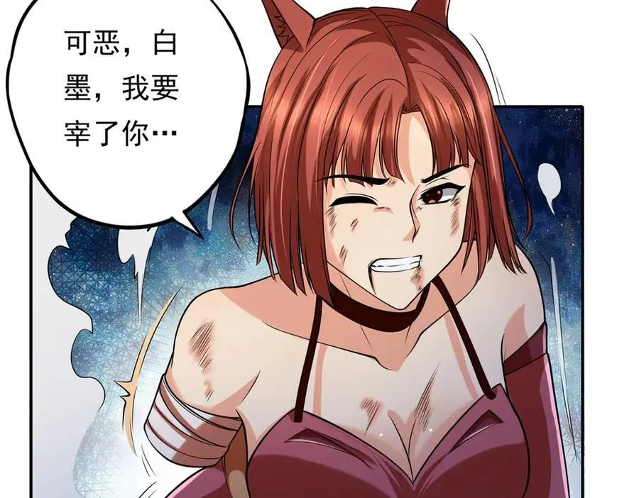 第156话 全力进攻 第17页