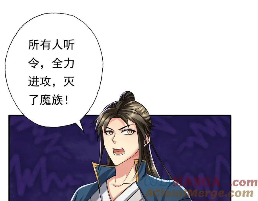 第156话 全力进攻 第19页