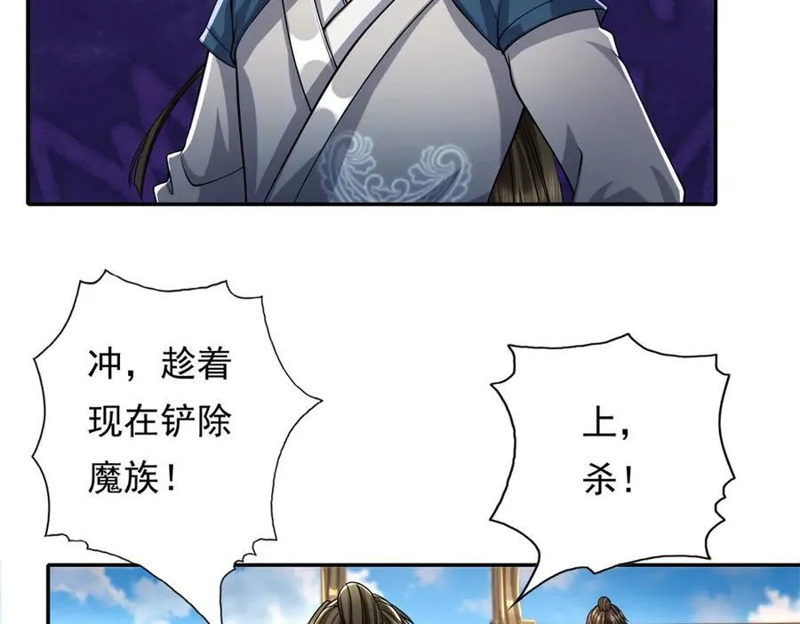 第156话 全力进攻 第20页