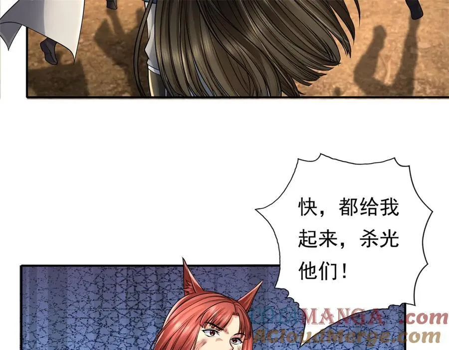 第156话 全力进攻 第22页