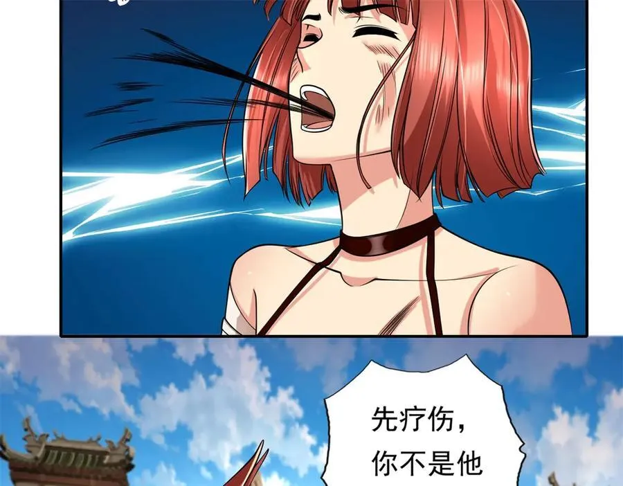 第156话 全力进攻 第30页