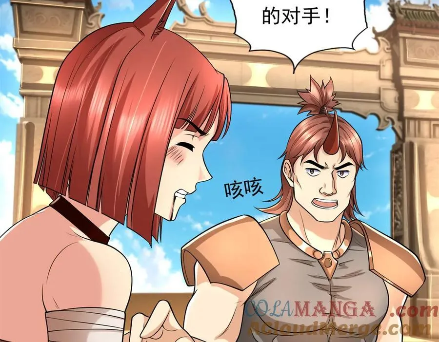 第156话 全力进攻 第31页