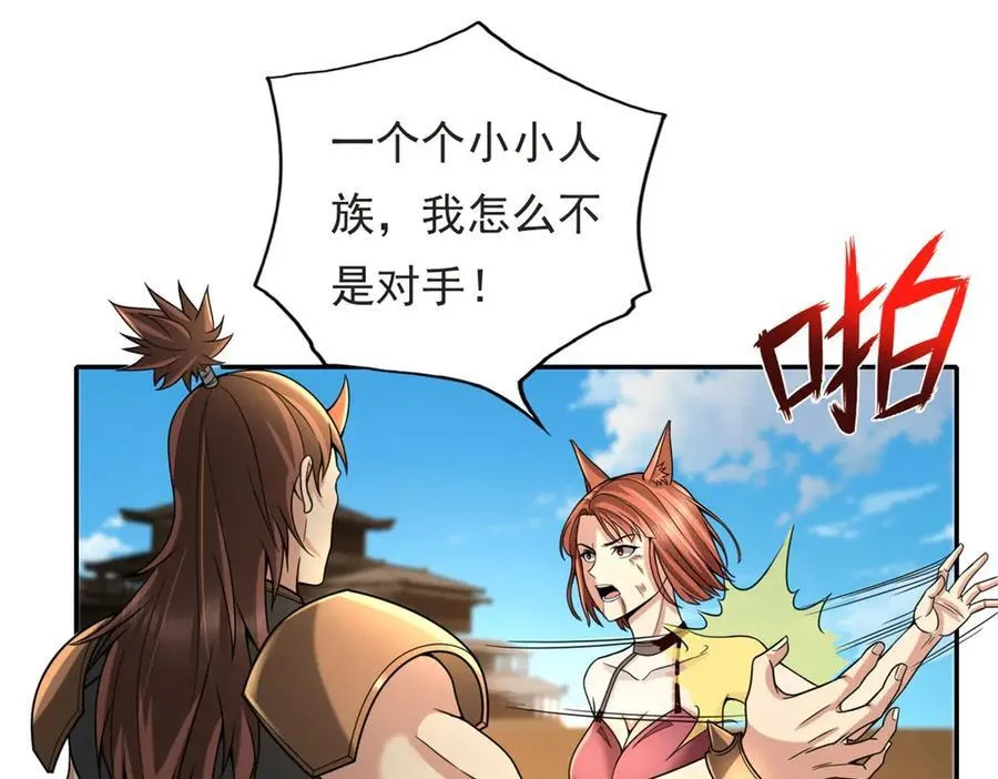 第156话 全力进攻 第33页