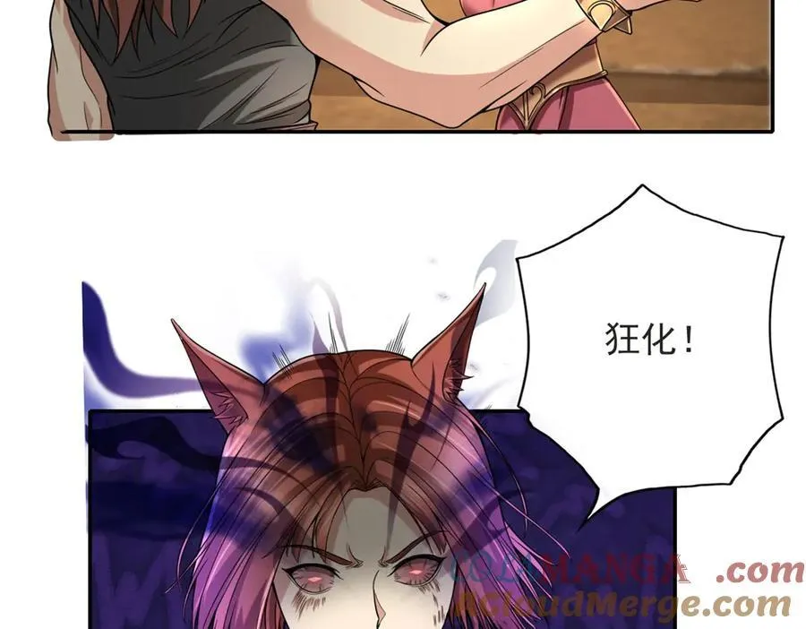 第156话 全力进攻 第34页