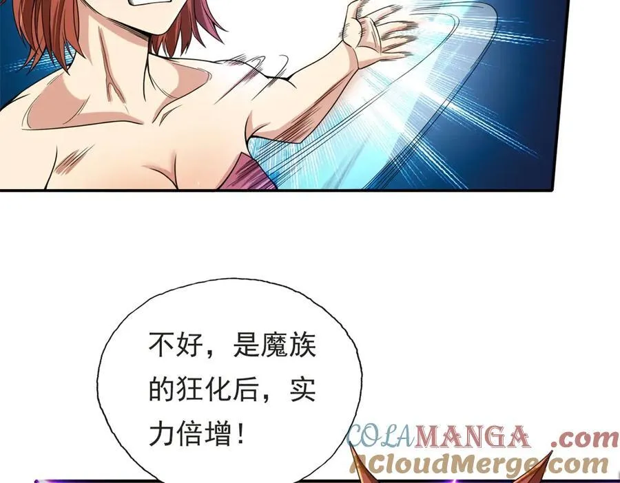 第156话 全力进攻 第43页