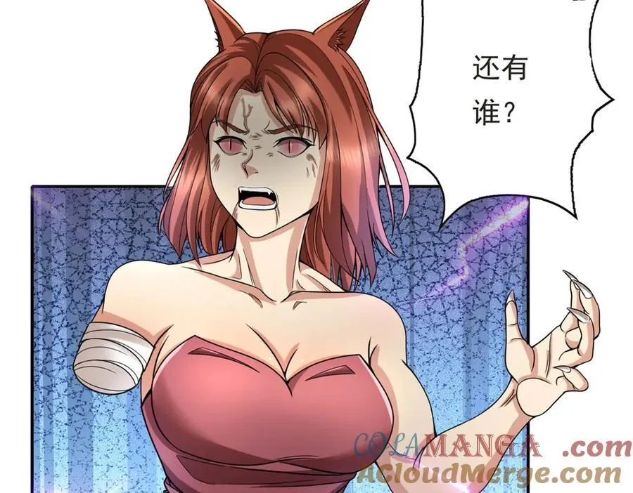 第156话 全力进攻 第46页