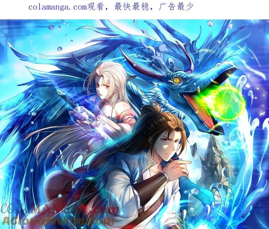 第157话 没多厉害 第1页