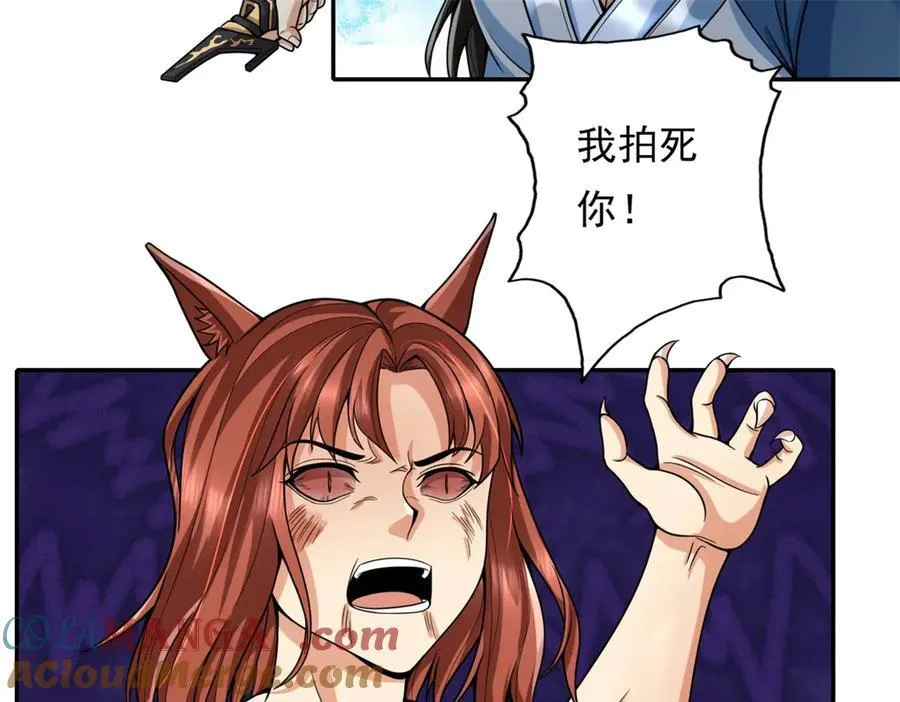 第157话 没多厉害 第7页