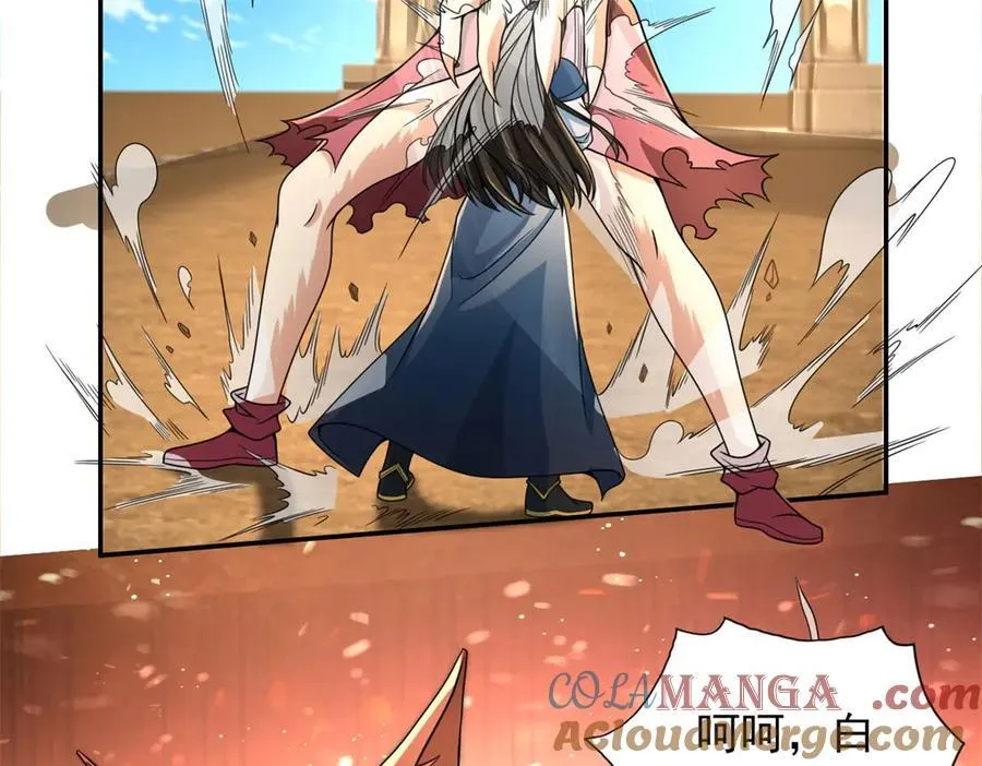 第157话 没多厉害 第10页