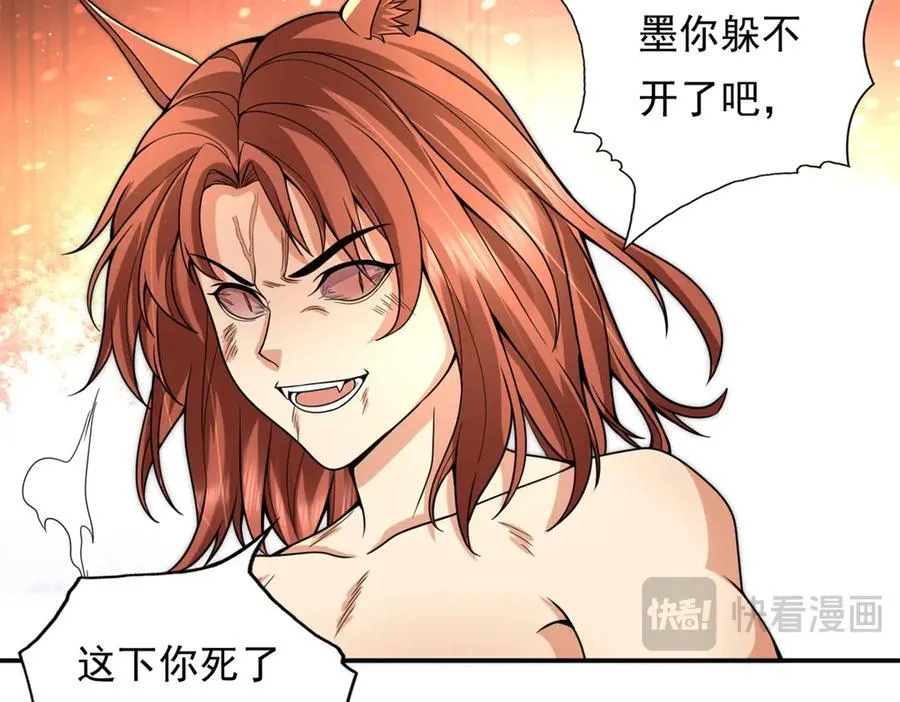 第157话 没多厉害 第11页