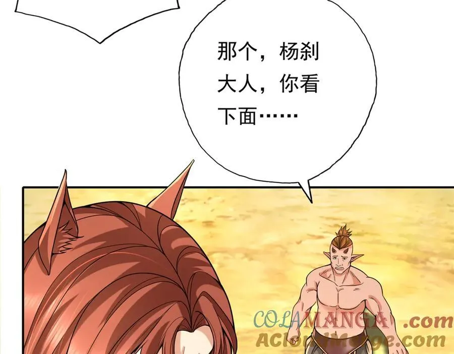 第157话 没多厉害 第13页