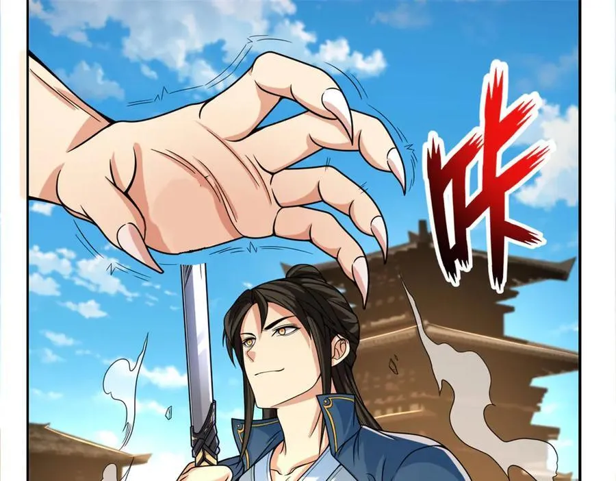 第157话 没多厉害 第15页