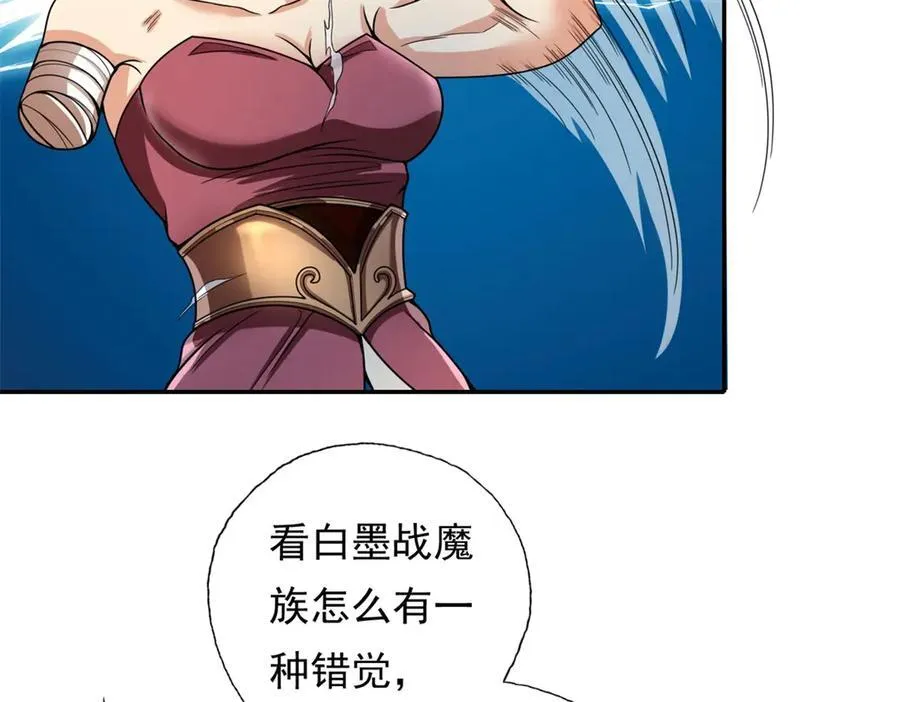 第157话 没多厉害 第18页