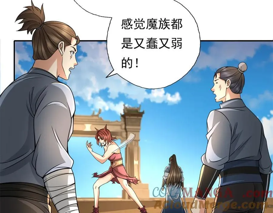 第157话 没多厉害 第19页