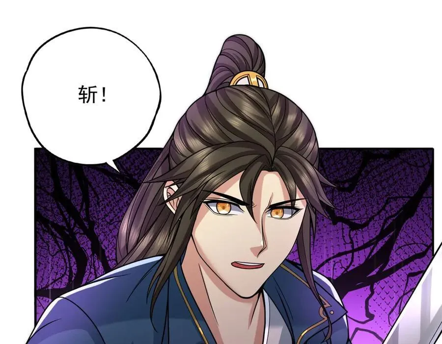 第157话 没多厉害 第21页