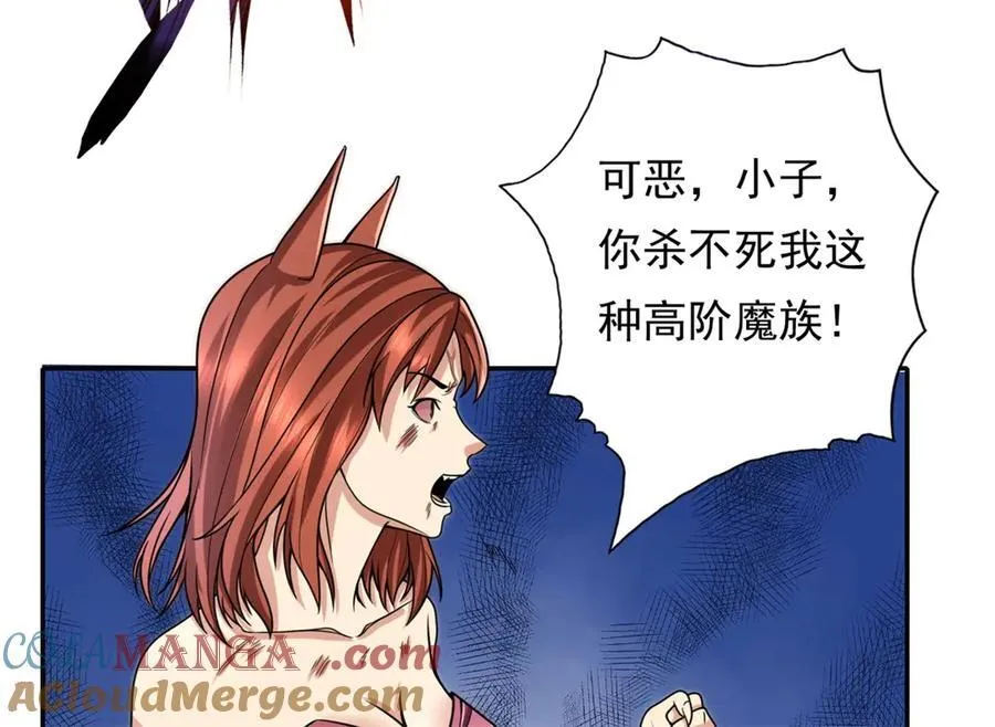 第157话 没多厉害 第25页