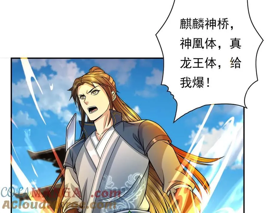 第157话 没多厉害 第28页