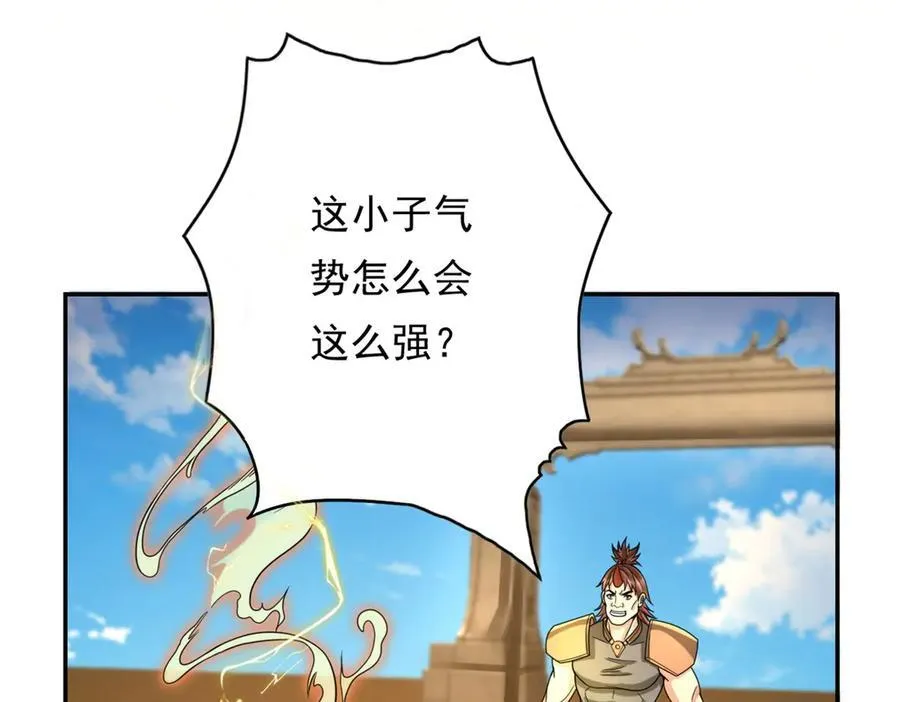 第157话 没多厉害 第32页