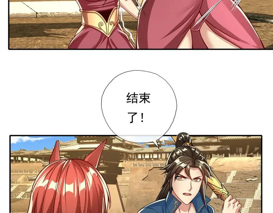 第157话 没多厉害 第41页