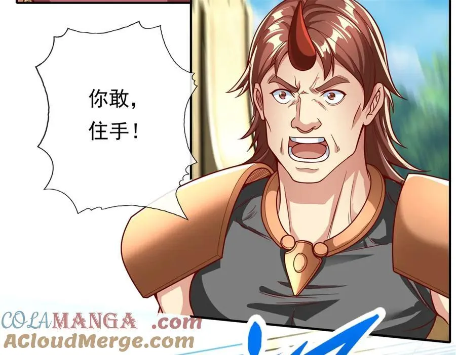 第157话 没多厉害 第43页