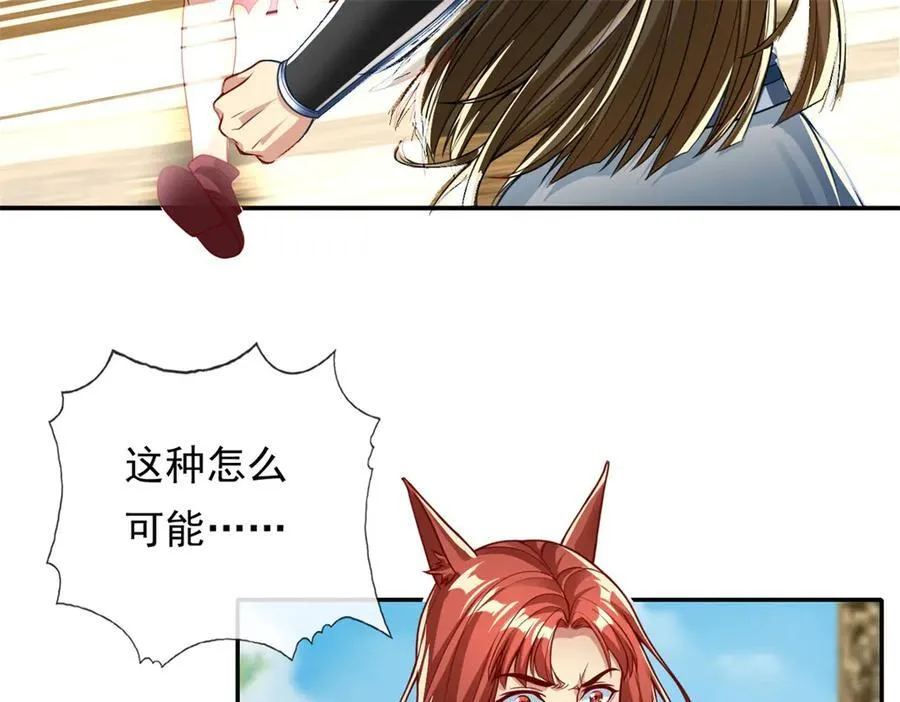 第157话 没多厉害 第45页