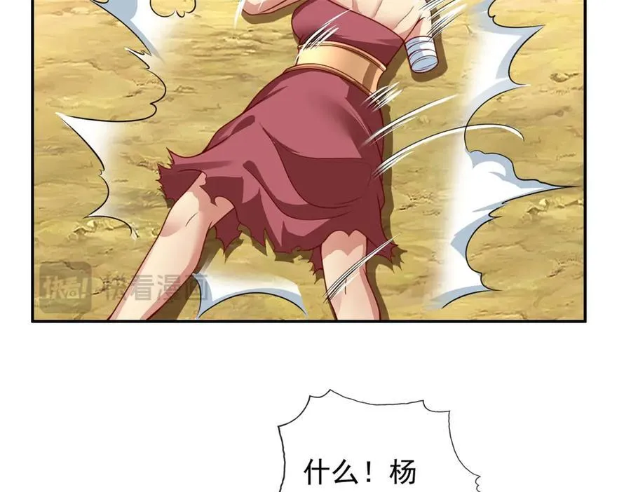 第157话 没多厉害 第48页