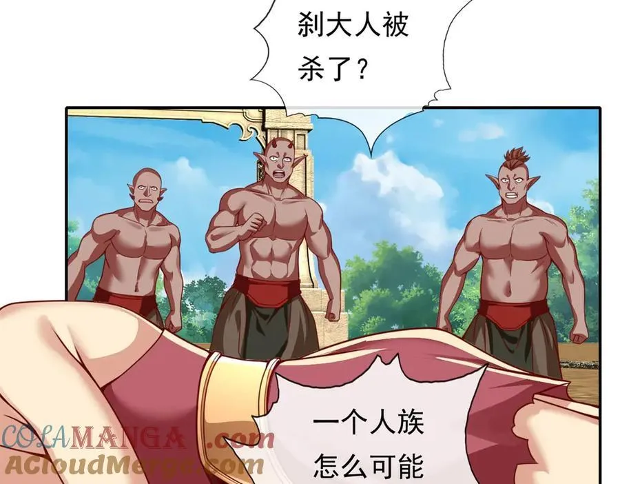 第157话 没多厉害 第49页
