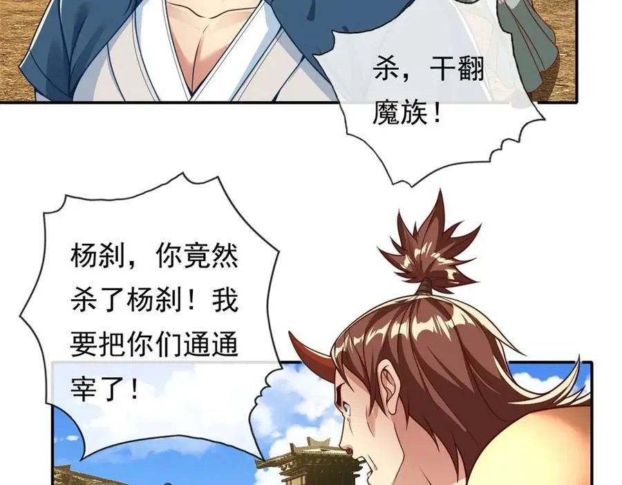 第158话 极境圆满 第5页