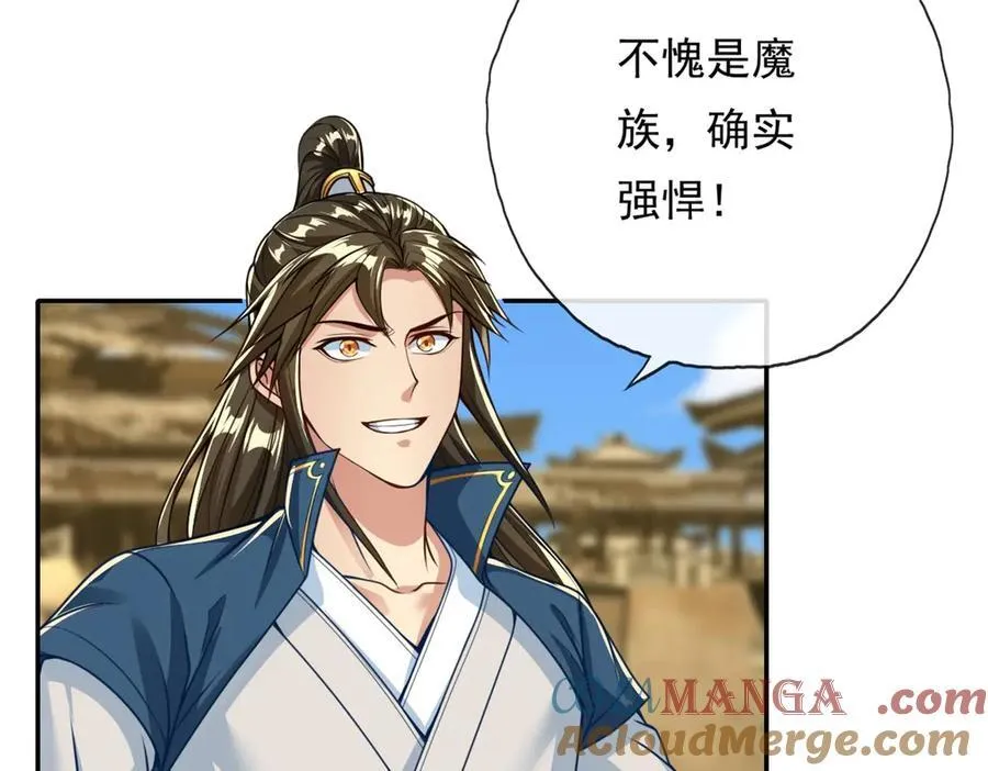 第158话 极境圆满 第13页