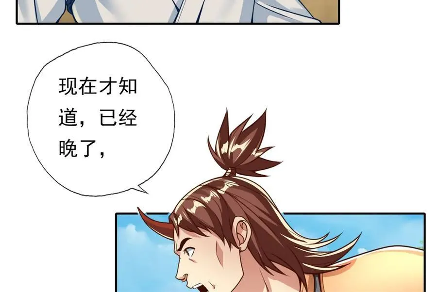 第158话 极境圆满 第14页