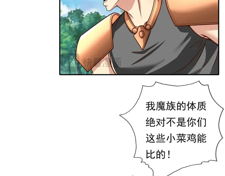 第158话 极境圆满 第15页