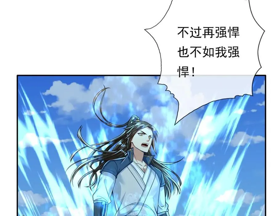 第158话 极境圆满 第18页