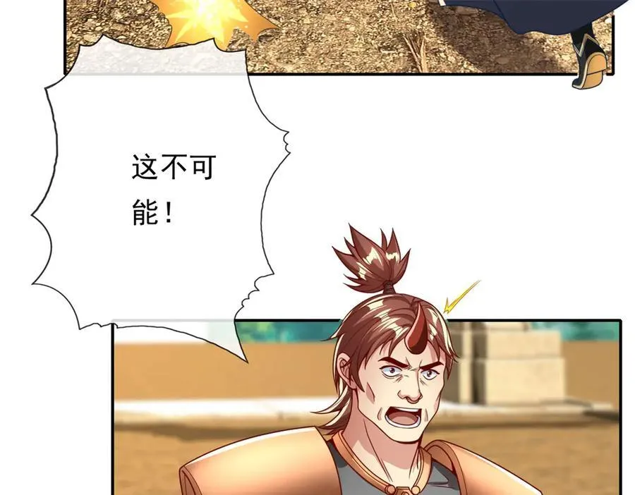 第158话 极境圆满 第27页