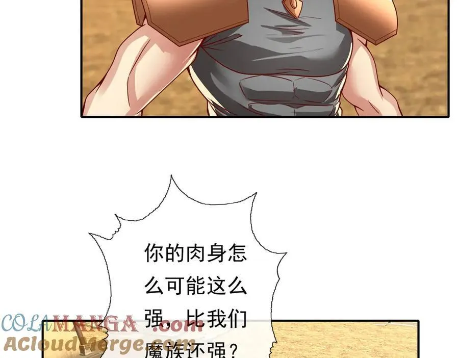 第158话 极境圆满 第28页